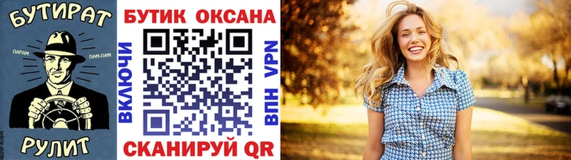 БУТИРАТ BDO  цена   Гороховец 