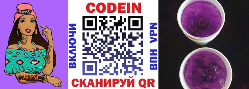 Кодеиновый сироп Lean напиток Lean (лин)  купить наркотики сайты  Гороховец 