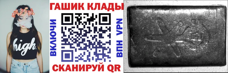 закладка  Гороховец  ГАШИШ Ice-O-Lator 