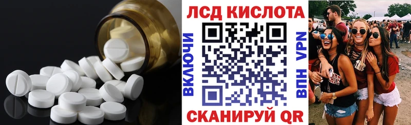 Лсд 25 экстази кислота  ОМГ ОМГ маркетплейс  Гороховец 